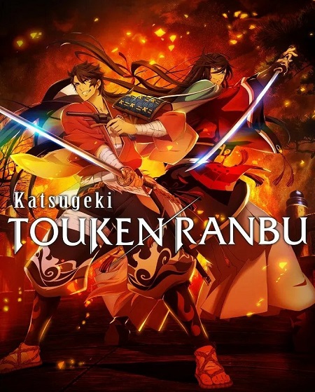 شاهدانمي Katsugeki Touken Ranbu الحلقة 13 مترجمة