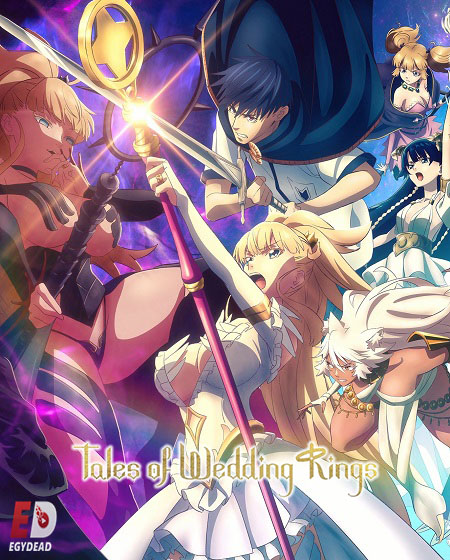 شاهدانمي Kekkon Yubiwa Monogatari الموسم الثاني الحلقة 11 مترجمة