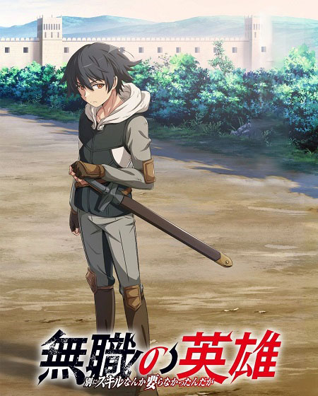 شاهدانمي Mushoku no Eiyuu الحلقة 11 مترجمة