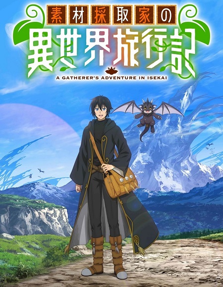 شاهدانمي Sozai Saishuka no Isekai Ryokouki الحلقة 12 مترجمة