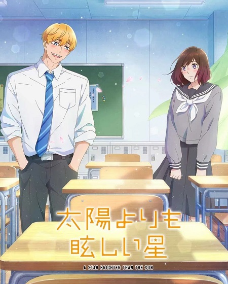 شاهدانمي Taiyou yori mo Mabushii Hoshi الحلقة 12 مترجمة