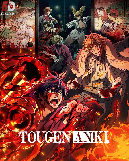 شاهدانمي Tougen Anki الحلقة 24 مترجمة