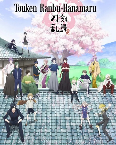 شاهدانمي Touken Ranbu Hanamaru الحلقة 12 مترجمة