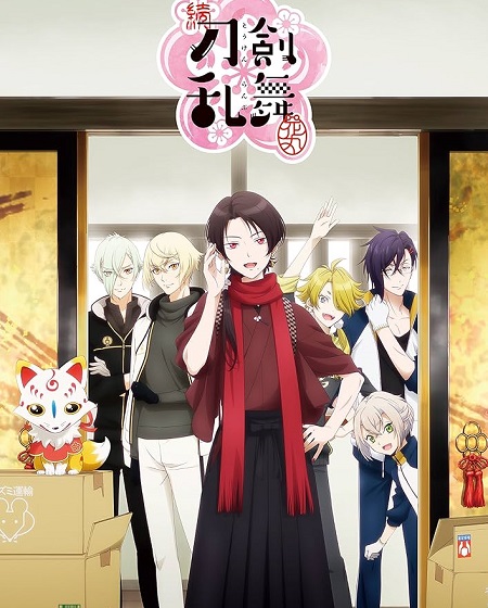 شاهدانمي Zoku Touken Ranbu Hanamaru الحلقة 3 مترجمة