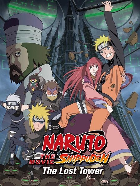 شاهدمشاهدة فيلم Naruto Shippuden 4 The Lost Tower 2010 