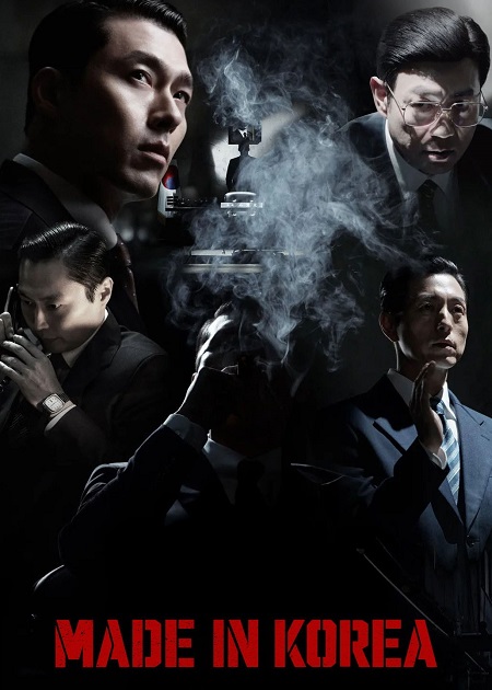 شاهدمسلسل Made in Korea الحلقة 2 مترجمة