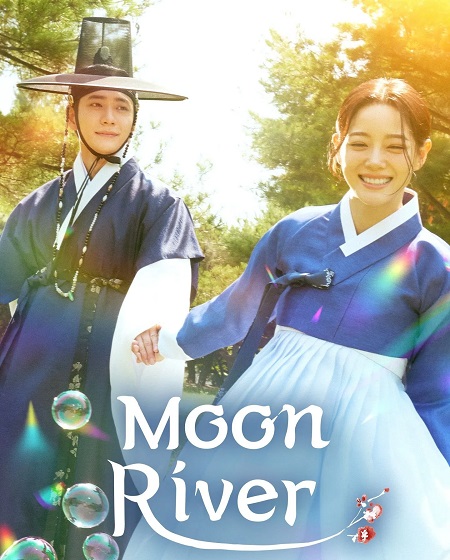 شاهدمسلسل نهر القمر Moon River الحلقة 12 مترجمة