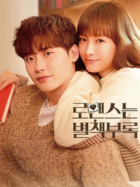 شاهدمسلسل Romance Is a Bonus Book الحلقة 7 مترجمة