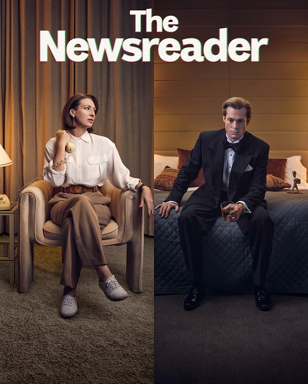 شاهدمسلسل The Newsreader الموسم الثالث الحلقة 2 مترجمة