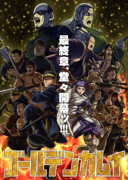 شاهدانمي Golden Kamuy الموسم الخامس الحلقة 4 مترجمة