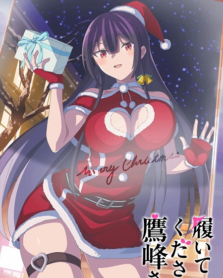 شاهدانمي Haite Kudasai Takamine San الحلقة 8 مترجمة