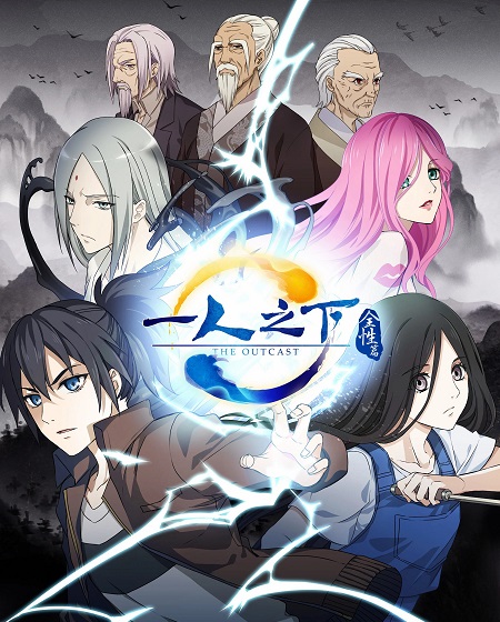 شاهدانمي Hitori No Shita الموسم الثاني الحلقة 18 مترجمة