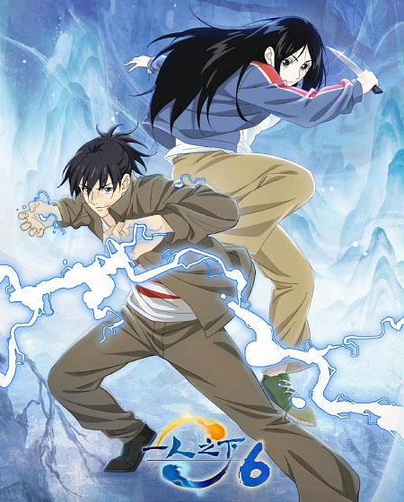 شاهدانمي Hitori No Shita الموسم السادس الحلقة 4 مترجمة