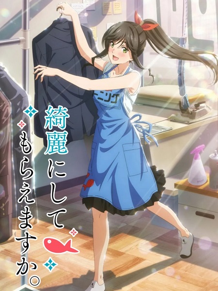 شاهدانمي Kirei ni Shitemoraemasu ka الحلقة 3 مترجمة