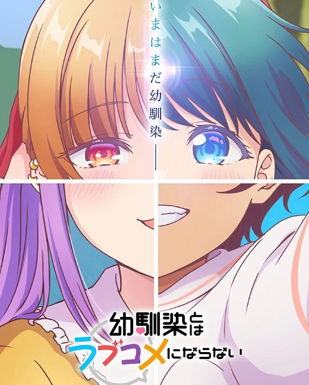 انمي Osananajimi to wa Love Comedy ni Naranai الحلقة 4 مترجمة