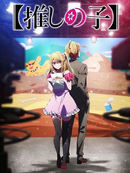 شاهدانمي Oshi no Ko الموسم الثالث الحلقة 3 مترجمة