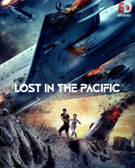 شاهدمشاهدة فيلم Lost in the Pacific 2016 مترجم