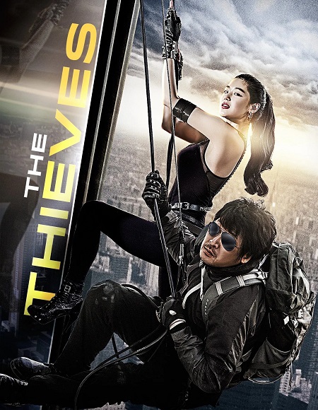 شاهدمشاهدة فيلم The Thieves 2012 مترجم