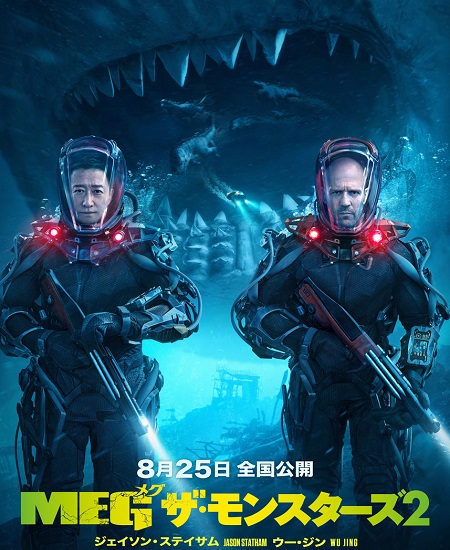 شاهدمشاهدة فيلم The Meg 2 2023 مترجم