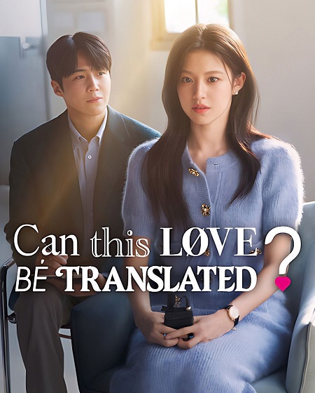 شاهدمسلسل Can This Love Be Translated الحلقة 3 مترجمة