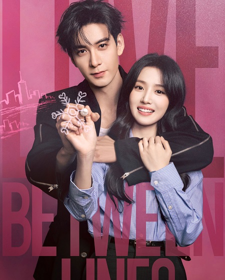 مسلسل Love between Lines الحلقة 8 مترجمة