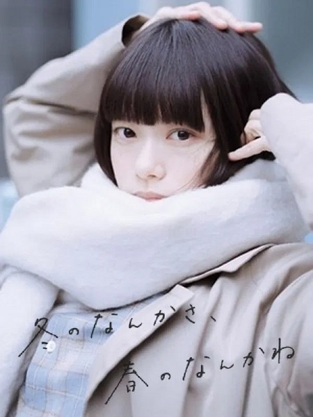 شاهدمسلسل Sounds of Winter الحلقة 2 مترجمة