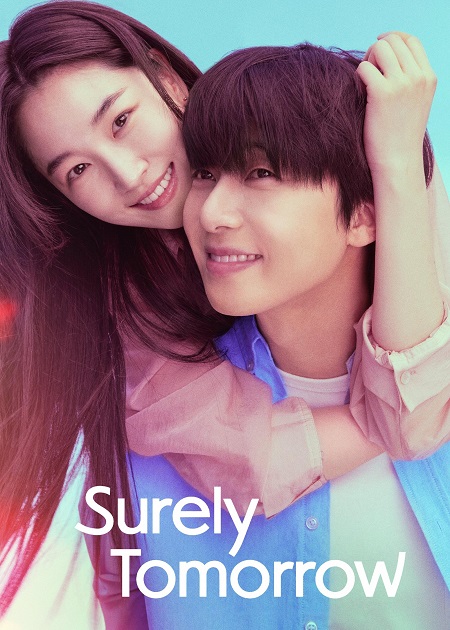 شاهدمسلسل بالتاكيد غدا Surely Tomorrow الحلقة 12 مترجمة