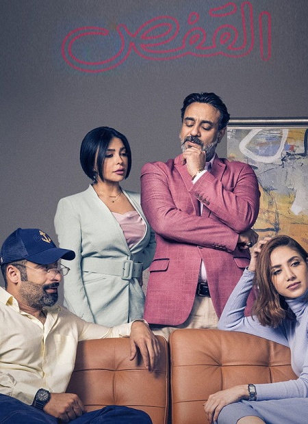 شاهدمسلسل القفص الحلقة 2