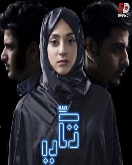 شاهدمسلسل تكي الجزء الثاني الحلقة 4