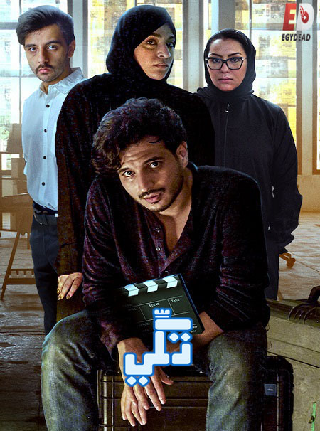 شاهدمسلسل تكي الجزء الثالث الحلقة 2