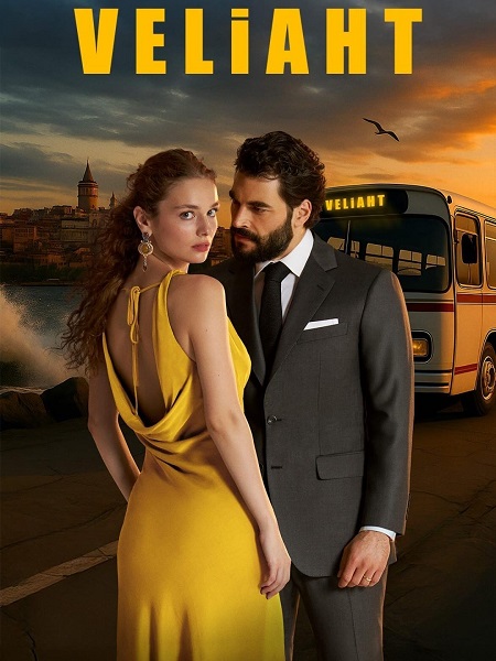 مسلسل ولي العهد Veliaht الحلقة 16 مترجمة