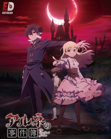 شاهدانمي Arne no Jikenbo الحلقة 5 مترجمة