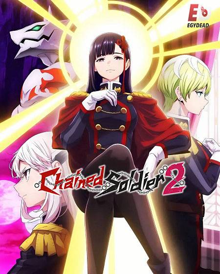 شاهدانمي Chained Soldier الموسم الثاني الحلقة 7 مترجمة