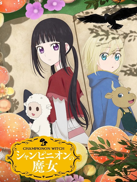 شاهدانمي Champignon no Majo الحلقة 7 مترجمة