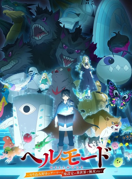 شاهدانمي Hell Mode الحلقة 4 مترجمة