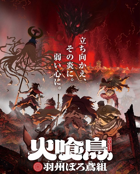 شاهدانمي Hikuidori الحلقة 5 مترجمة