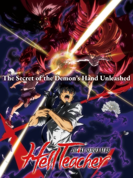 شاهدانمي Jigoku Sensei Nube الحلقة 19 مترجمة