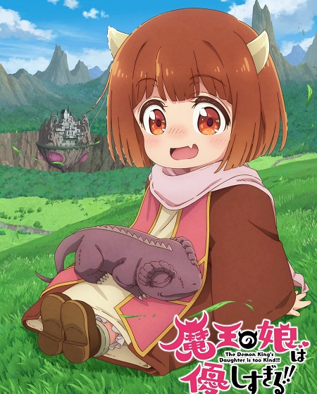 شاهدانمي Maou no Musume wa Yasashisugiru الحلقة 9 مترجمة