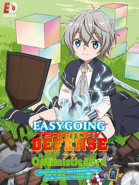 شاهدانمي Okiraku Ryoushu no Tanoshii Ryouchi Bouei الحلقة 5 