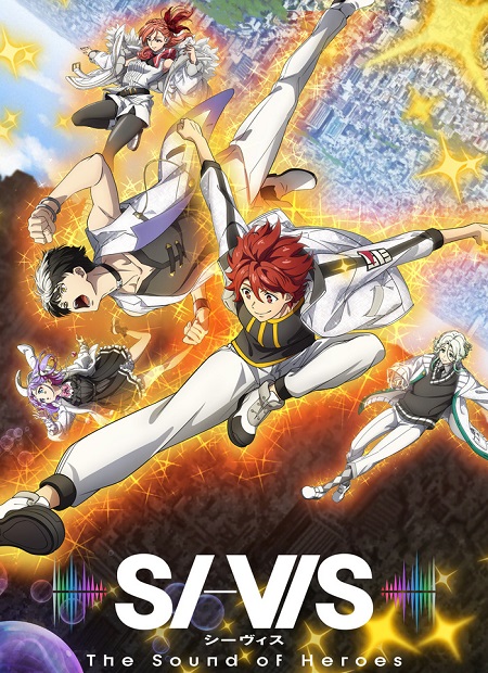 شاهدانمي SI VIS The Sound of Heroes الحلقة 17 