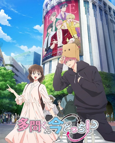 شاهدانمي Tamon kun Ima Docchi الحلقة 7 مترجمة