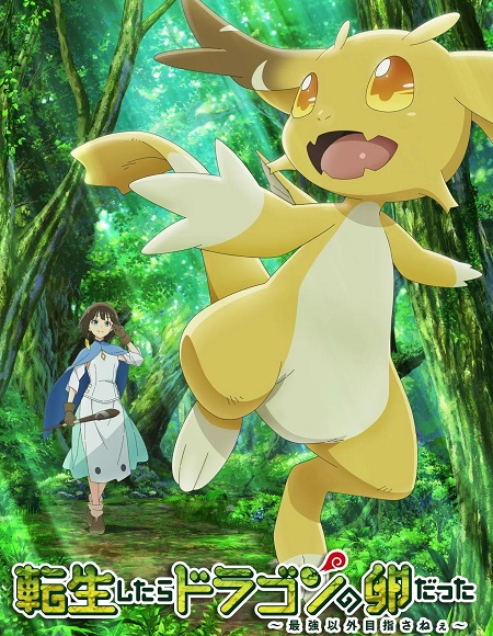 انمي Tensei shitara Dragon no Tamago datta الحلقة 4 مترجمة