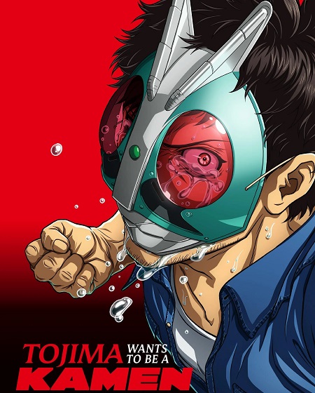 شاهدانمي Toujima Tanzaburou الحلقة 20 مترجمة