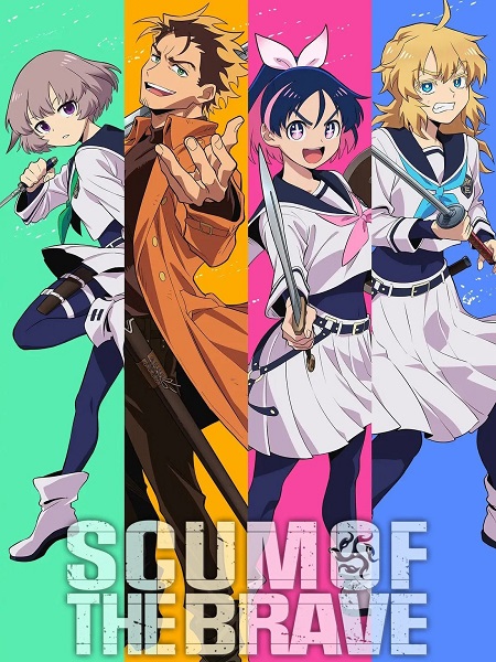 شاهدانمي Yuusha no Kuzu الحلقة 5 مترجمة