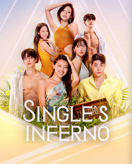 شاهدبرنامج Single’s Inferno الموسم الخامس الحلقة 12 مترجمة