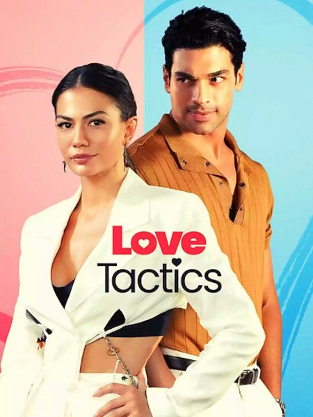 شاهدمشاهدة فيلم اساليب الحب Ask Taktikleri 1 2022 مترجم