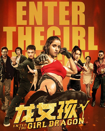 شاهدمشاهدة فيلم Ladki Dragon Girl 2022 مترجم