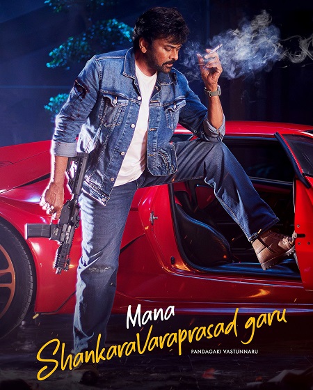 شاهدمشاهدة فيلم Mana ShankaraVaraPrasad Garu 2026 مترجم