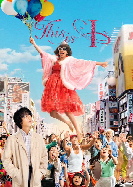 شاهدمشاهدة فيلم This is I 2026 مترجم