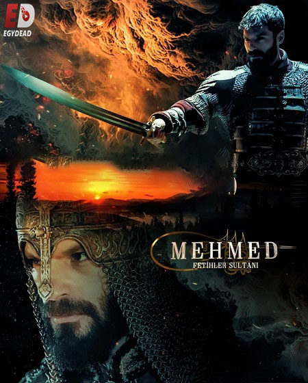 شاهدمسلسل السلطان محمد الفاتح الحلقة 69 مترجمة